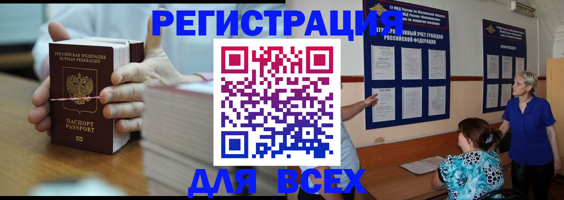 регистрация для школы в Норильске