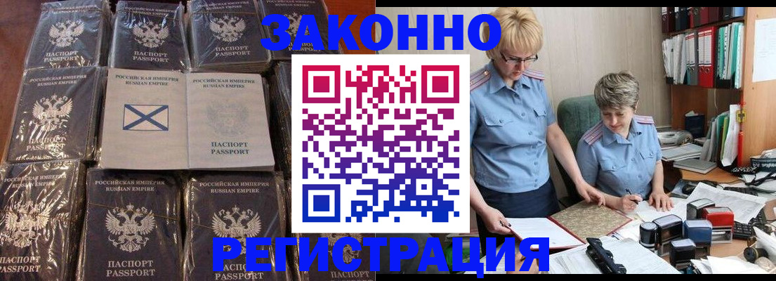 прописка гарантия в Норильске